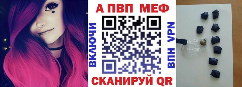 A PVP Crystall Сельцо