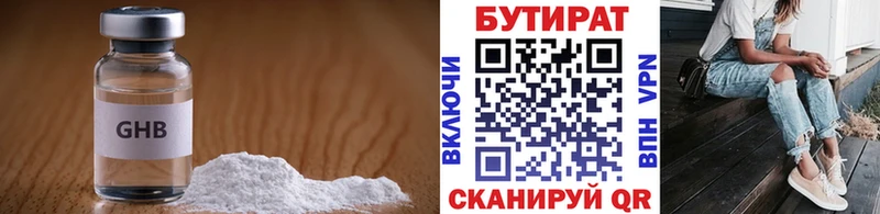Бутират бутик  Сельцо 