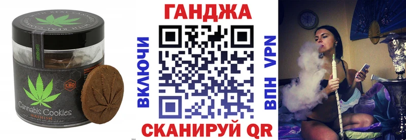 Печенье с ТГК конопля  Сельцо 