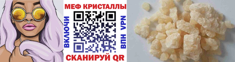 где можно купить   Сельцо  Меф мука 